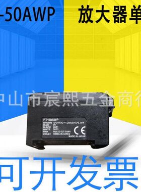 全新原装FT-50/55AWP数字红外线温度传感器 放大器元