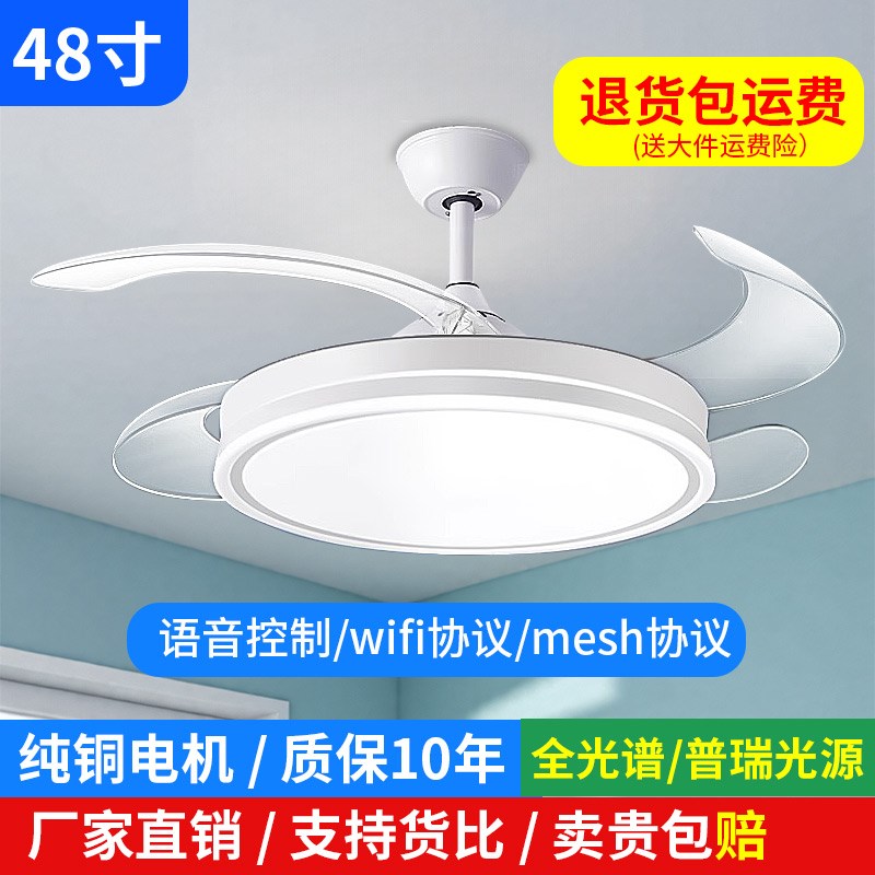 已接入米家APP智能隐形风扇灯吊扇灯客厅卧室餐厅带电风扇吊灯