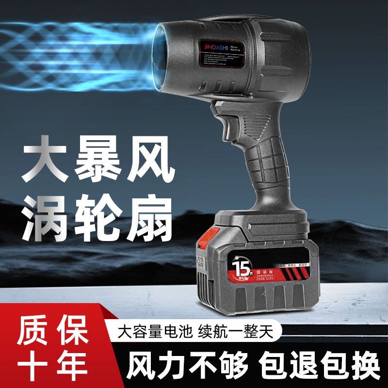暴力涡轮风扇装修飓风涵道洗车吹水除尘除雪大功率锂电鼓风吹风机