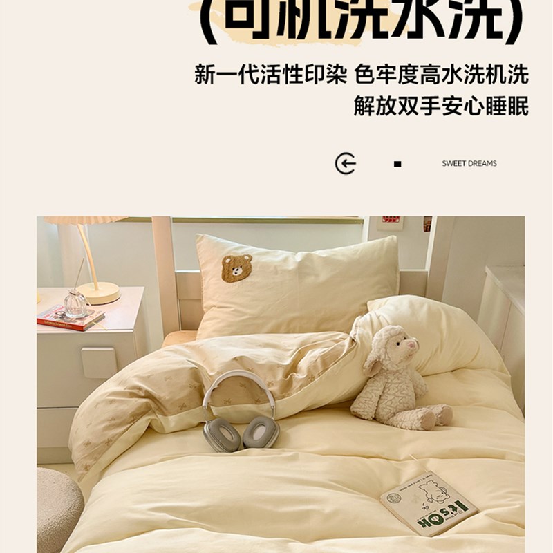 无印良品学生宿舍床上三件套毛巾绣100全棉纯棉奶油风被套床笠款