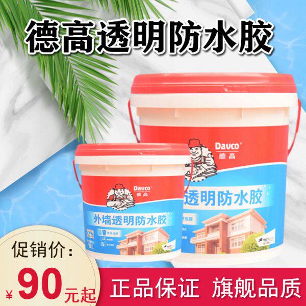 德高外墙透明防水胶 屋面防水涂料 楼顶外墙室外漏水渗水防水