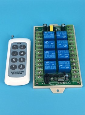 新款8键无线遥控学习型交流AC220V八路开关LED灯具电机控制器模块