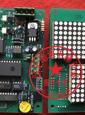 莱茵电梯外呼显示板LME6407-A/LME6410-B整套