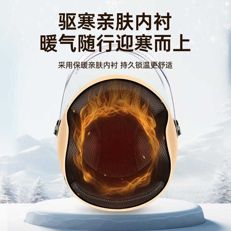 3c头盔电动车女男士冬季保暖四季通用电瓶摩托车半盔防雾安全帽