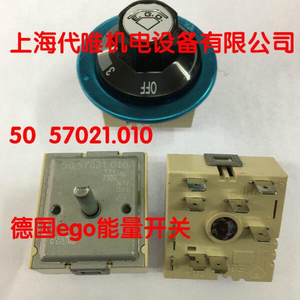 进口德国EGO能量调节器 无段电陶炉开关230V/13A 50.57021.010