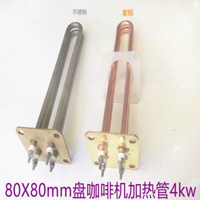 克虏伯咖啡机配件加热管 咖啡机发热管 咖啡机电热管2KW3KW4KW