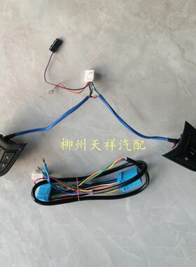 宝骏530730 510 310W方向盘多功能按键宏光S3方向盘按键音量调节