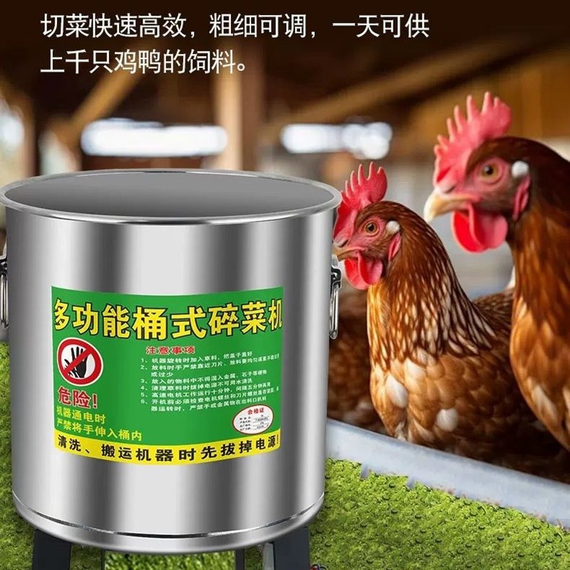 家用不锈钢切菜机喂鸡铡草机蔬菜切碎机饲料粉碎机养殖用碎切菜机