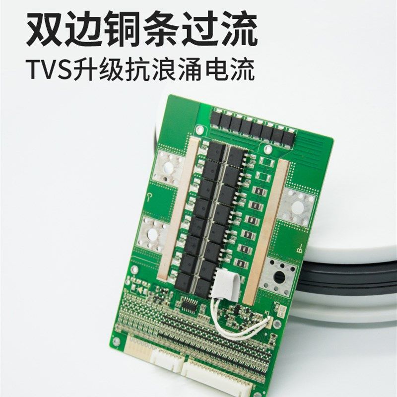 72V24串磷酸铁锂电池保护板电动三轮车车带均衡60A80A100A120A