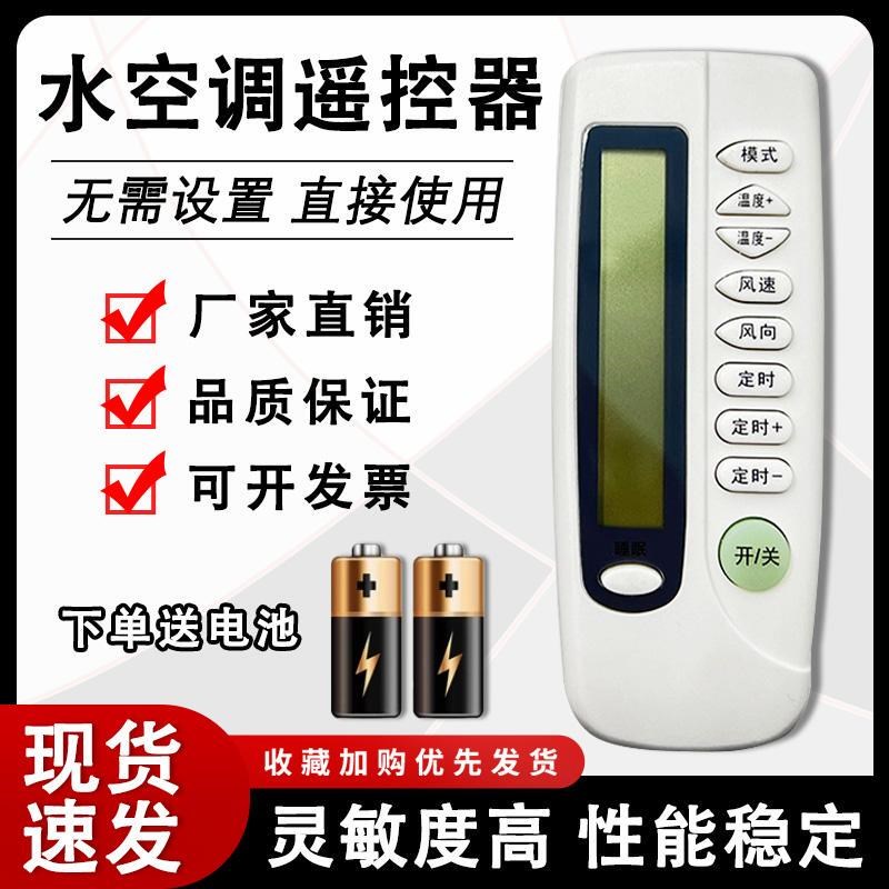 中央空调温控器遥控器  风机盘管水冷机电动开门阀通用接收遥控器