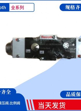 3WE6C62/EW230N9K4德国力士乐直动式压力阀3WE6C62/EG24N9K4 现货