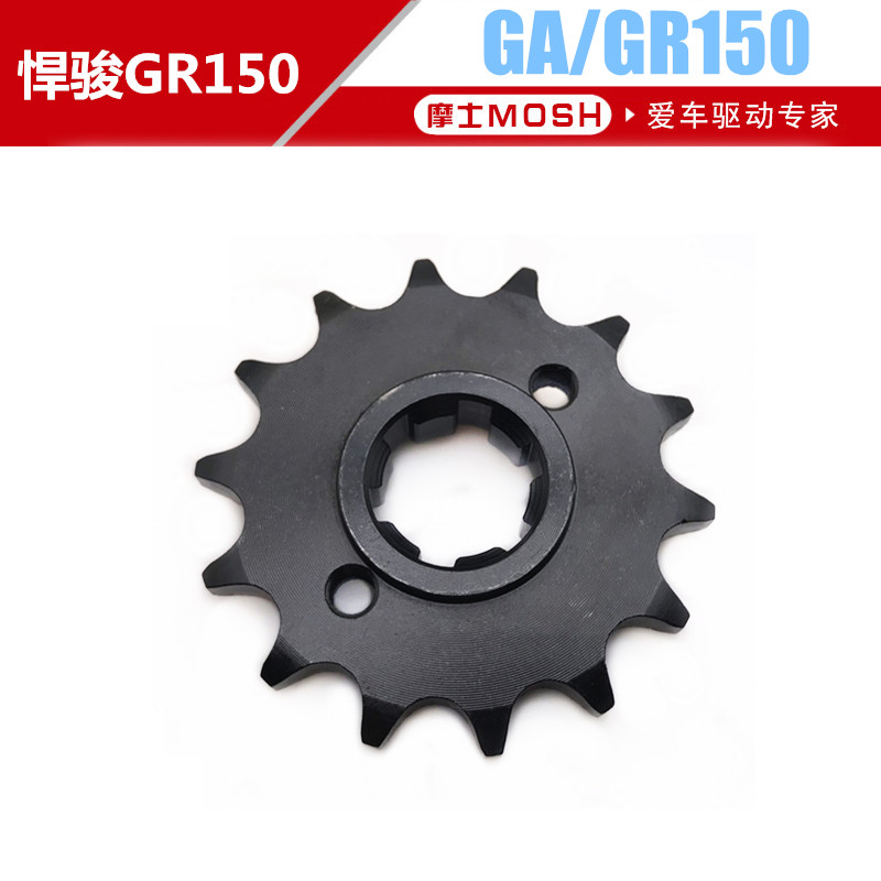 适用铃木悍骏摩托车配件GA150 GR150套链大小链轮牙盘油封链条