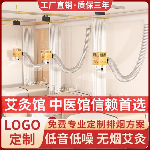 艾灸排烟系统养生馆排烟机吸烟机排气排风机伸缩管中医院排烟设备