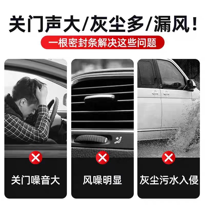 大众迈腾帕萨特速腾探岳途观L/X朗逸CC汽车车门B柱密封条隔音中控