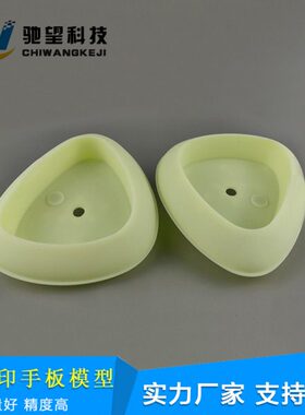 3D打印加工 快速成型手板制作 首模SLA3D打印服务 韧性树脂手