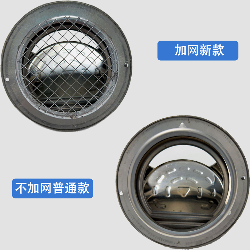 304不锈钢油烟机排烟管室外止逆阀风帽卫生间浴霸防雨帽止回阀