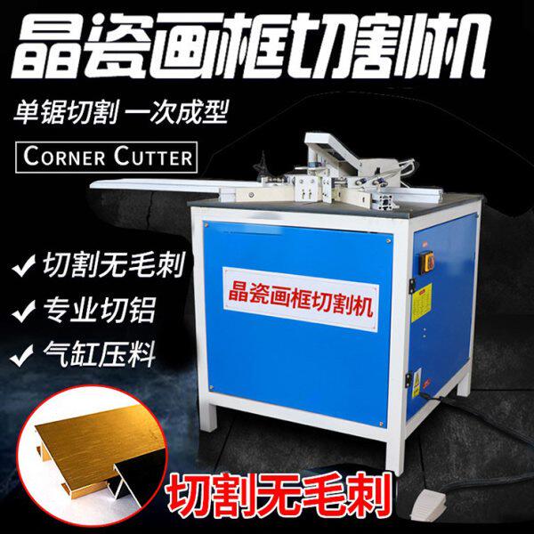 半自动45°90度切角锯多功能高精密任意切割机铝合金型材晶瓷画框