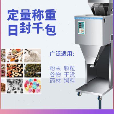 全自动灌装机粉末颗粒大米分装机咖啡粉计量称重大定量茶叶包装机