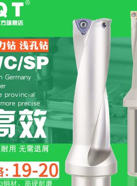U钻WC快速钻头SP喷水钻19.1 19.2 19.3 19.4 19.5 19.6 19.7 19.8