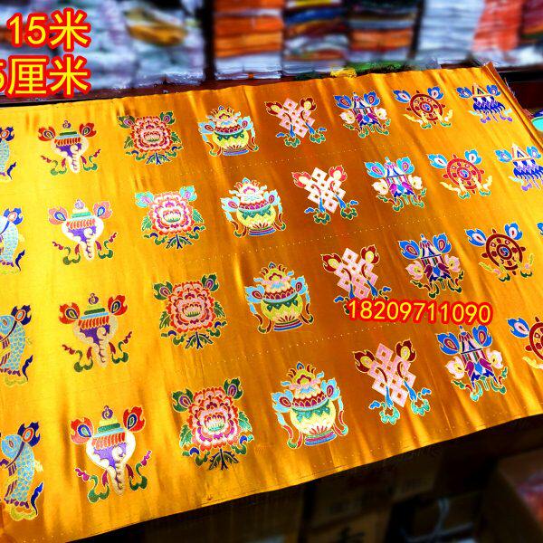 藏式绸缎刺绣 布料寺院家用桌布佛台吉祥八宝图案 加厚1米65元