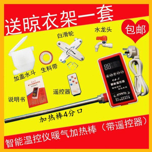 4分口专用家用静音散热器加热棒智能温控器暖气片配件电加热棒