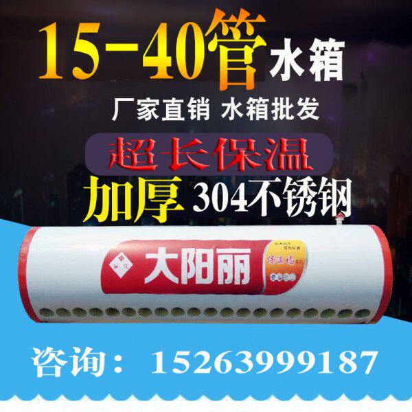 太阳能热水器保温桶20管水箱配件24管储水箱58管加厚款不锈钢内胆