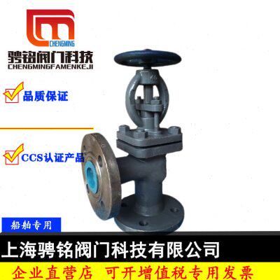 截止止回阀船用法兰铸钢直角式截止阀蒸汽海水GBT5845-99BSDN4580