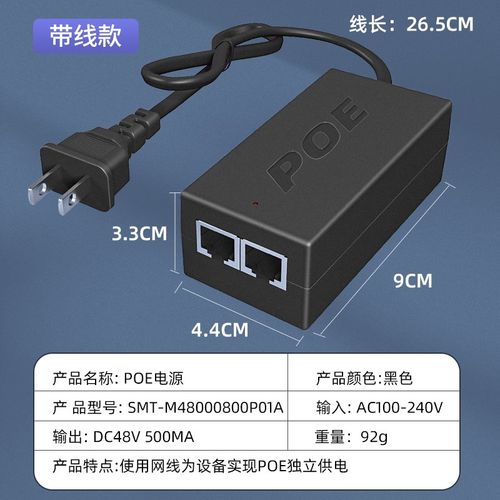 POE供电模块电源监控网络摄像机独立传输分离器48V/52V网桥AP通用