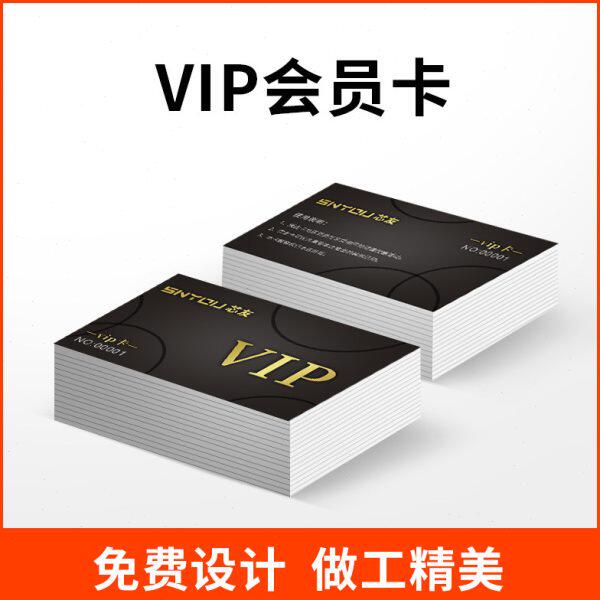 个性化定制磁条卡IC卡条码卡读卡器刷卡器贵宾卡积分卡