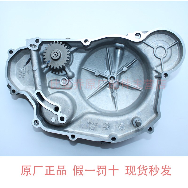 Aprlia 阿普利亚 GPR125 150 APR150 离合器边盖 右盖总成 带水泵