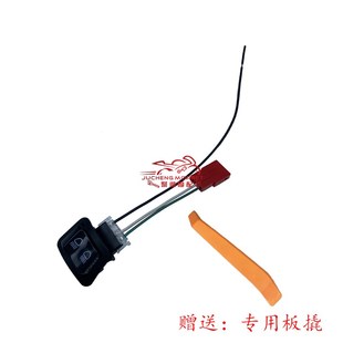 适用于本田LEAD125立德改装 件超车灯危险警示双闪灯PASS按键开关