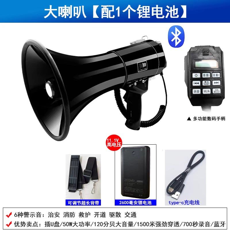 50W大功率手持喊话器喇叭扩音器扬声器录音大功率USB高音喇叭230F