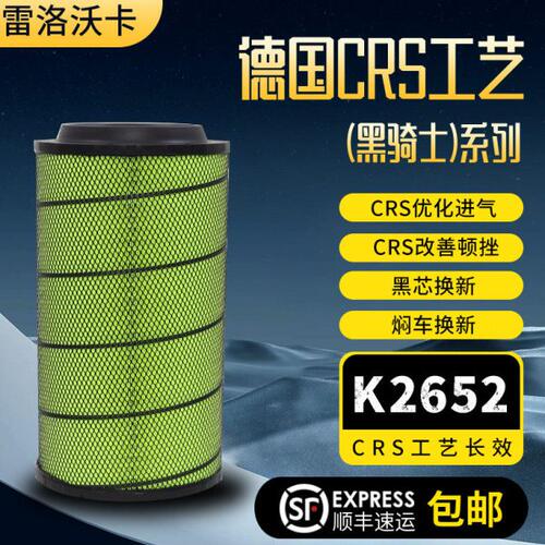 适配K2652空气滤芯解放J6P空滤J7 JH6锡柴重汽豪沃TX汕德卡滤清器