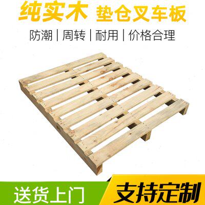 木托盘铲车木栈板两边进叉白色松木卡板熏蒸出口有证书定做