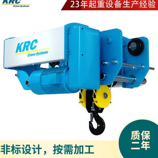 卡瑞欧式 钢丝绳葫芦 厂家23510t50吨低净空变频双速6米9米M5级别