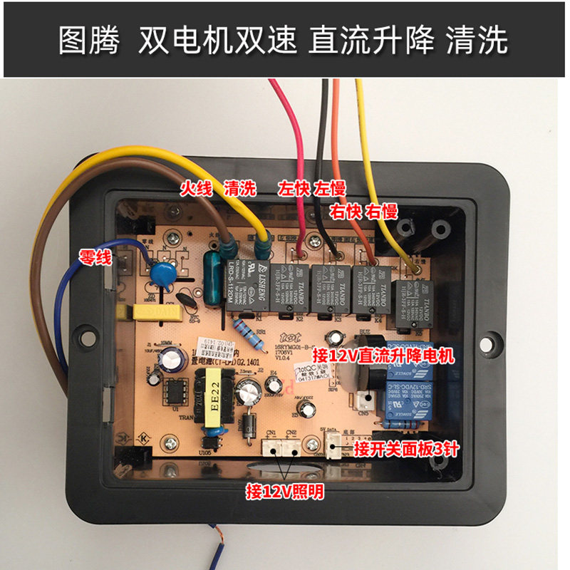 油烟机维修万能板配件吸油机电路板主板控制电脑板图腾TOT浩帆HF