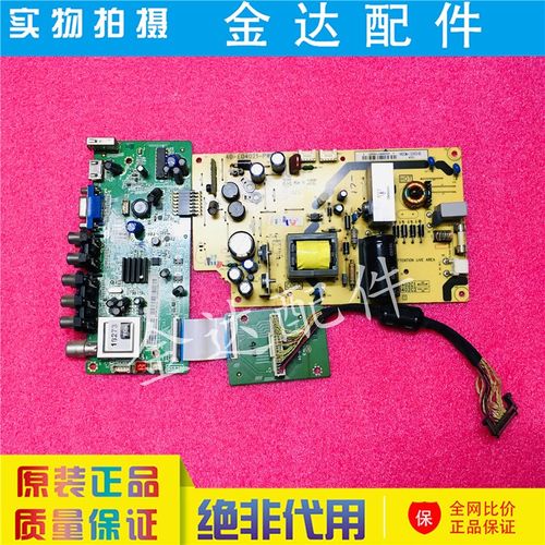 TCL L40F3301B L40F3309B/7B L42V10电源板主板 40-MS82T0-MAB2HG