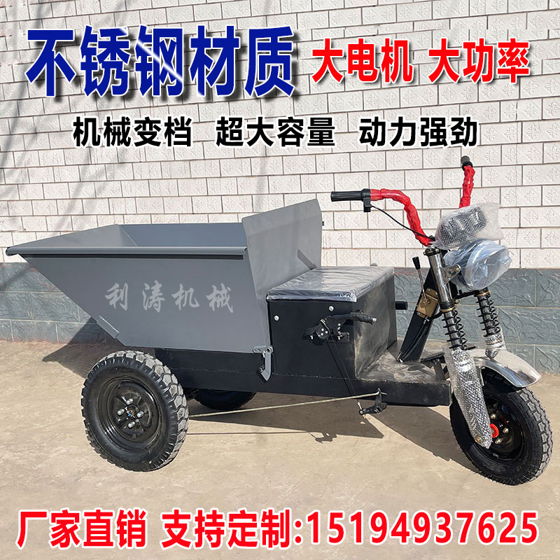 养殖场拉粪车不锈钢清粪电动三轮车工地拉沙灰斗车农用自卸翻斗车