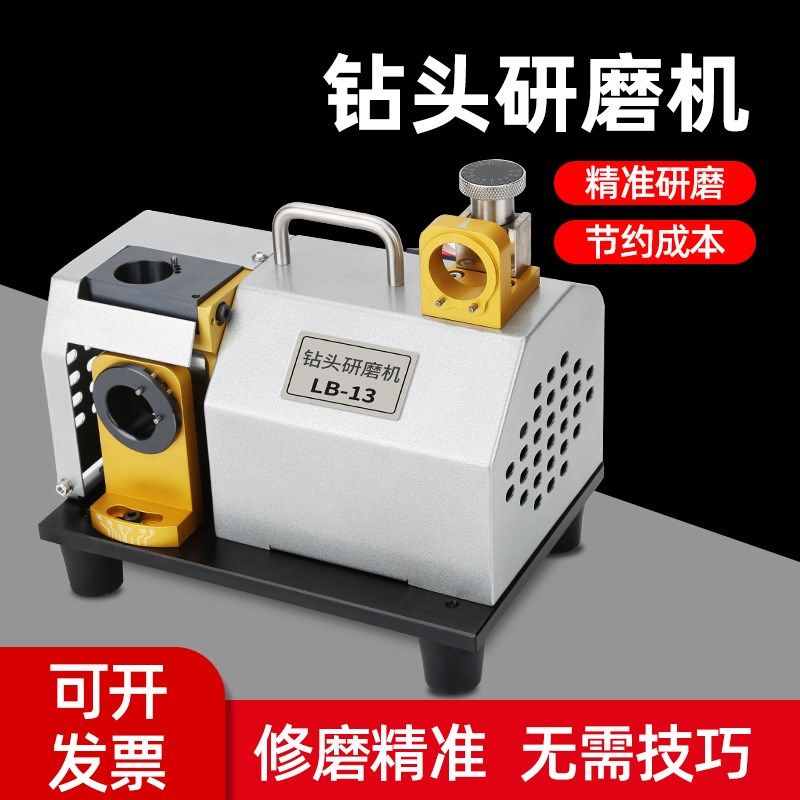钻头研磨机磨刃麻花钻磨刀机专用工具高精度小型修磨神器砂轮