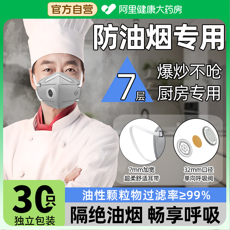 KP95防油烟口罩厨房专用活性炭做饭炒菜厨师烧烤防异味甲醛二手烟