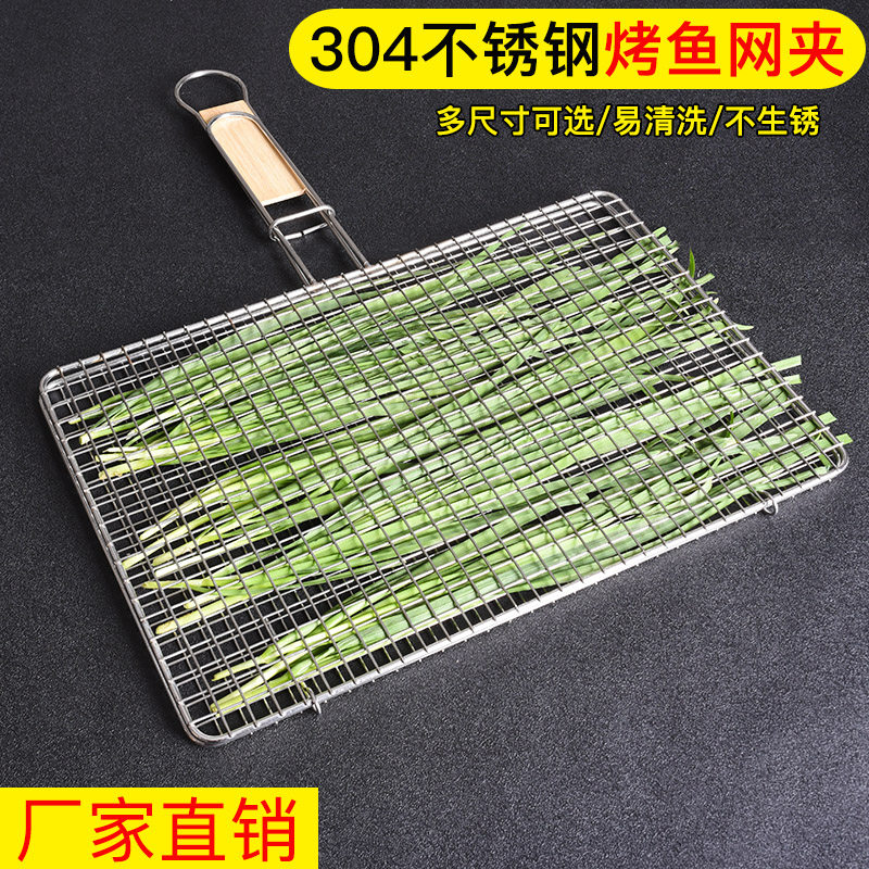 304不锈钢烧烤网带把手户外烤架野餐格出口韩国烤鱼网格篦子烤炉