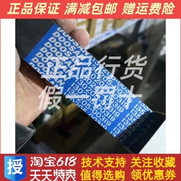 Doosan斗山柴油机发动机你130205-00319风扇发电机充电机皮带原厂