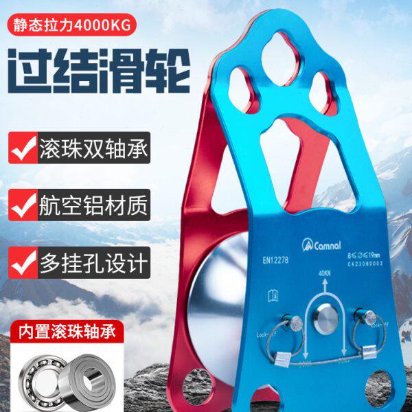 坎乐户外过结滑轮攀岩横渡吊运索道滑索应急救援侧板滑轮组大滑轮