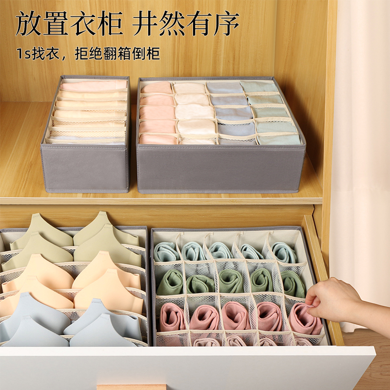 抽屉式布艺内衣收纳盒内裤袜子文胸三合一家用衣柜分格收纳整理盒