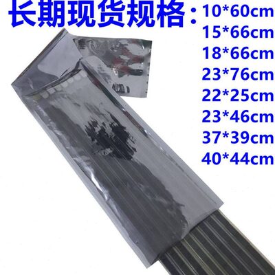 电子元器件平口袋防静电袋屏蔽袋 条形包装10*60cm 100个/包单价