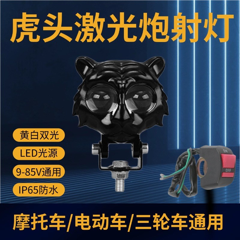 [全电压]9-85V摩托车射灯led大灯电动车灯摩托车远光灯机车射灯