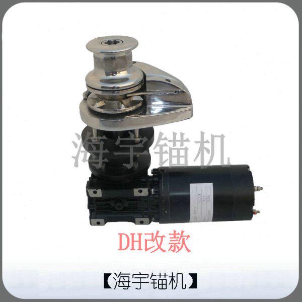 游艇电动锚机 4006008001200瓦12V24V改款带继电器断路器开关价格