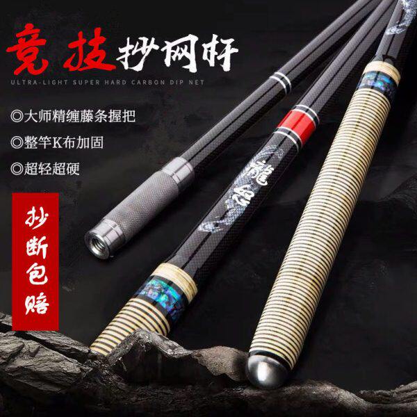 抄网竿碳素超轻超硬黑坑竞技飞抄杆独节80/1.2米2.1米飞接鲫鲤鱼