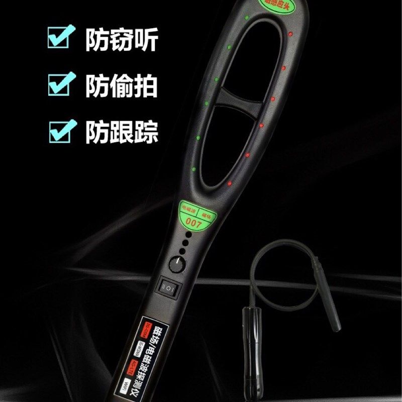 007强磁探测器GPS探测器无线电波信号强磁定位扫描查找设备检测仪