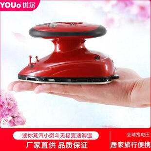 优尔家用迷你蒸汽手持小型旅行便携式 816 电烫斗调温陶瓷底熨斗Y